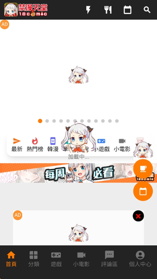 禁漫天堂下载安装2026 - 热门韩漫追番神器 Hero图